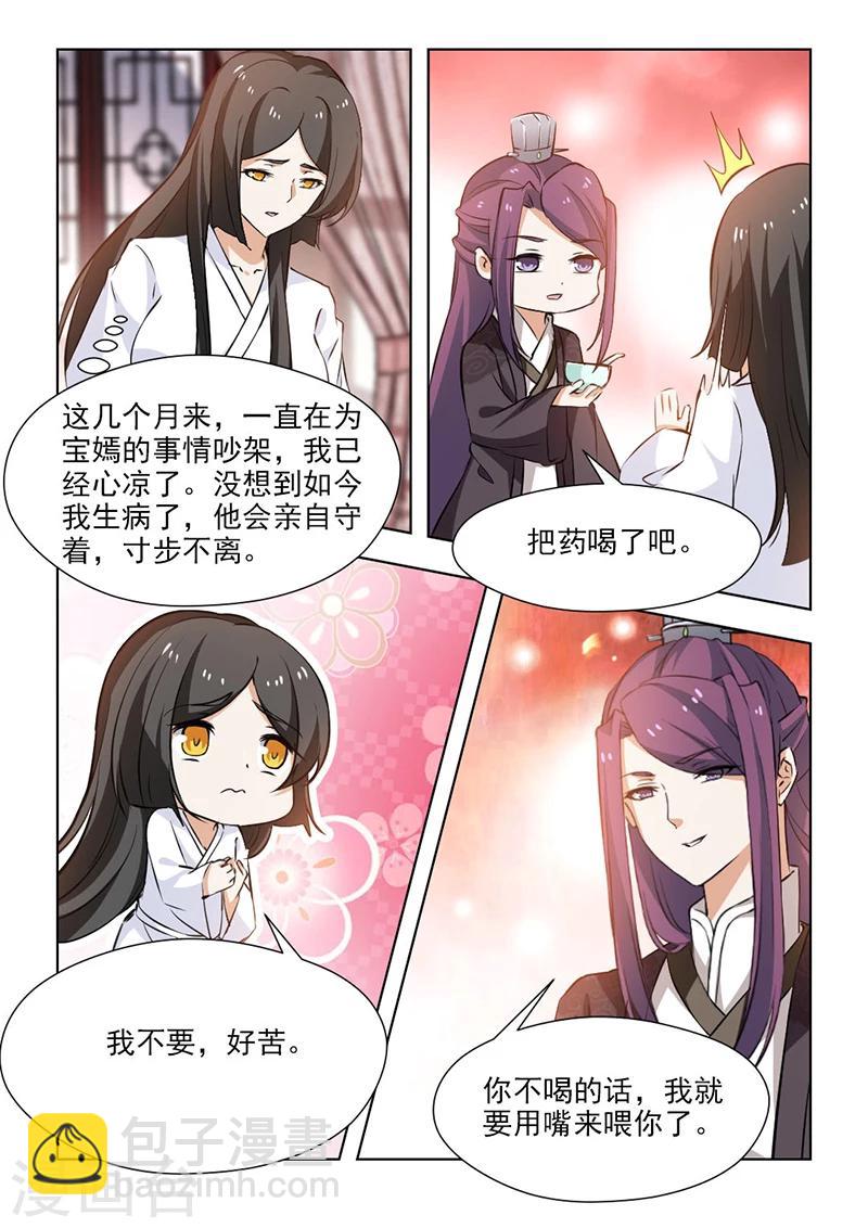 第61话1 你呀，总是让我担心-第124话