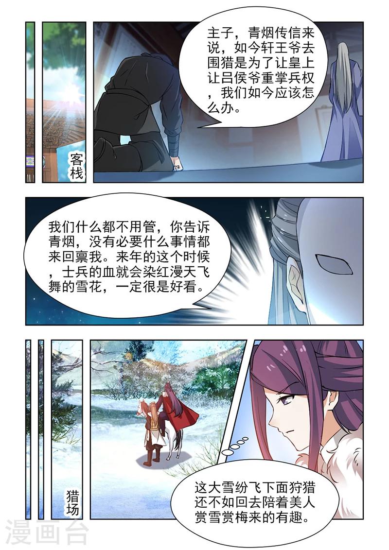 第61话1 你呀，总是让我担心-第124话