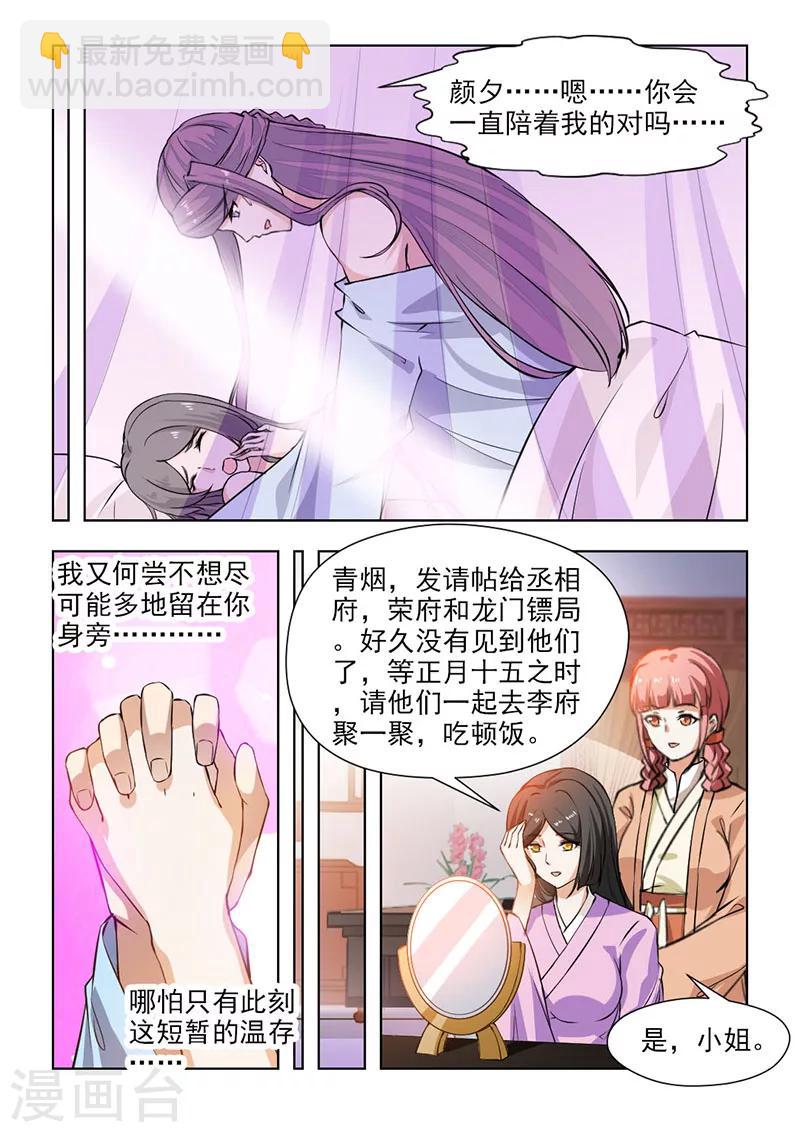 第64话1 再也回不到从前&hellip;-第130话