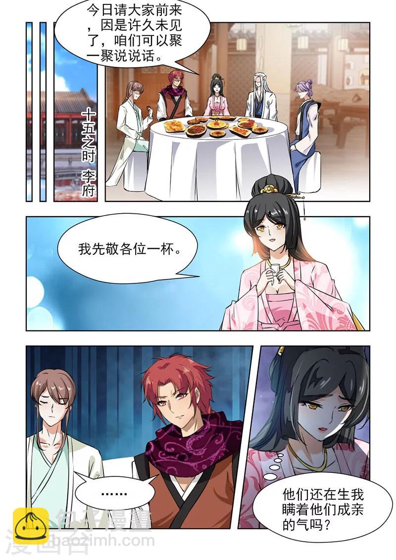 第64话1 再也回不到从前&hellip;-第130话