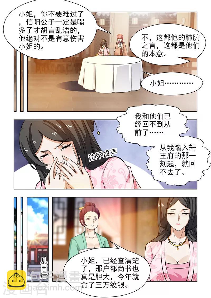 第64话1 再也回不到从前&hellip;-第130话