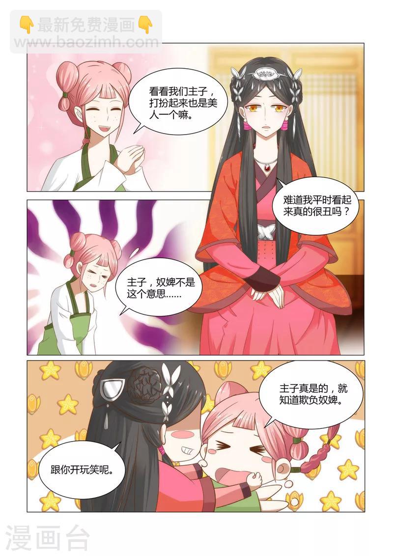 第8话上 以身相许还不够吗？-第14话