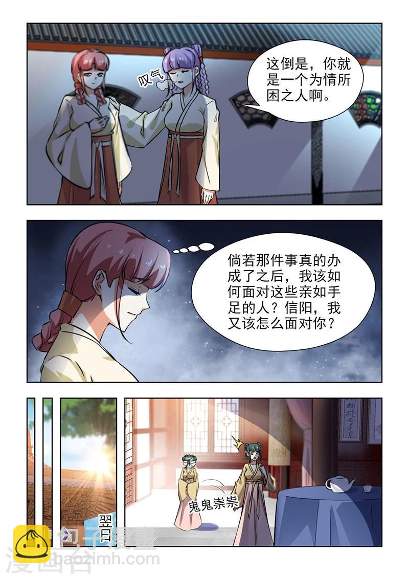 第65话1 不会让她好过的-第132话