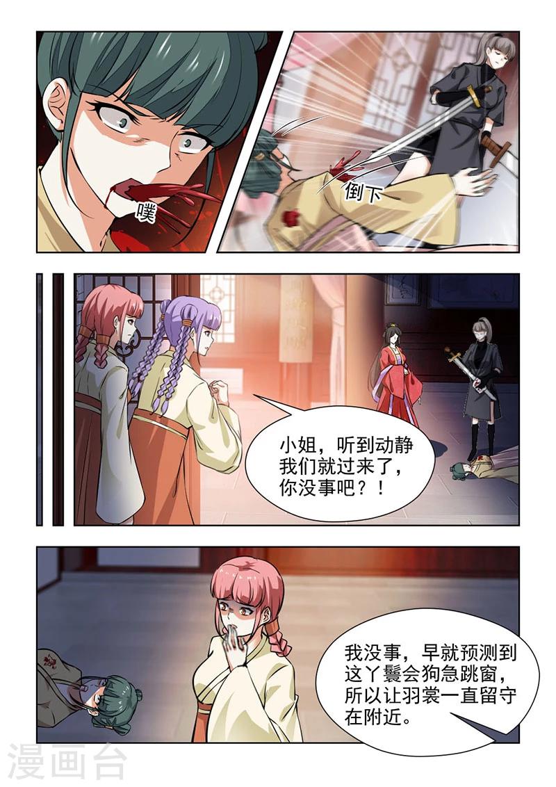 第65话1 不会让她好过的-第132话