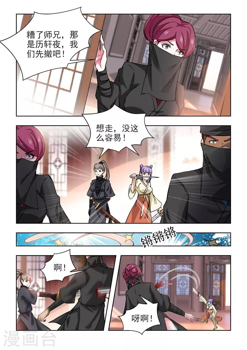 第67话1 如果再重来一次-第136话