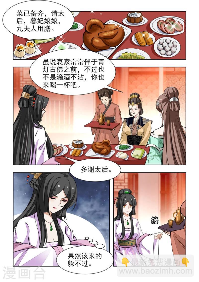 第68话1 果然该来的躲不掉-第138话