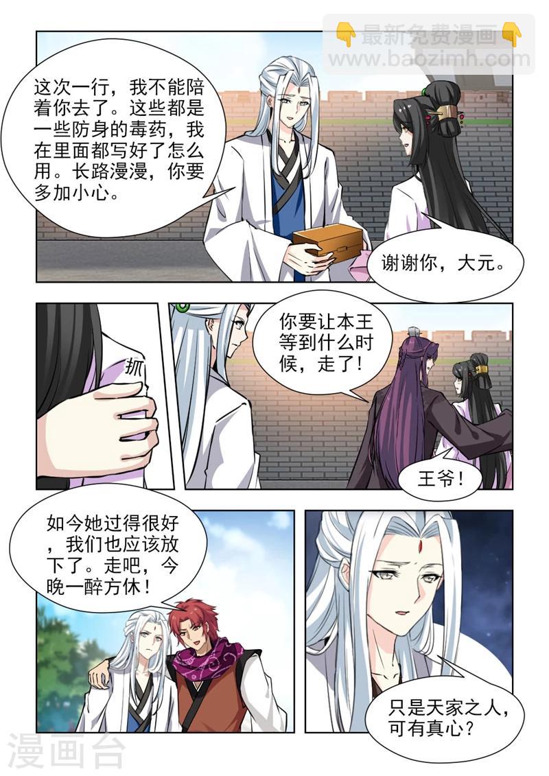 第68话1 果然该来的躲不掉-第138话