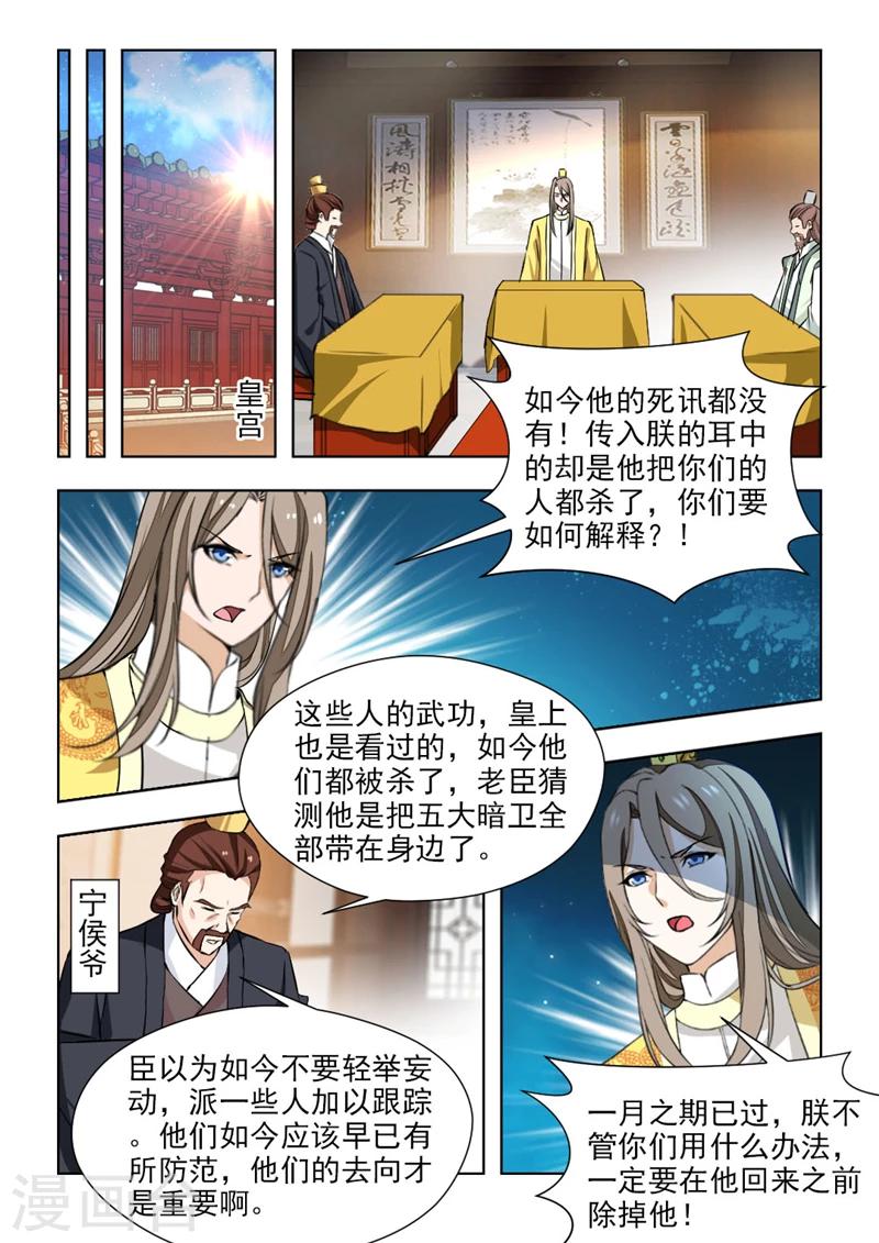 第69话1 该杀！-第140话