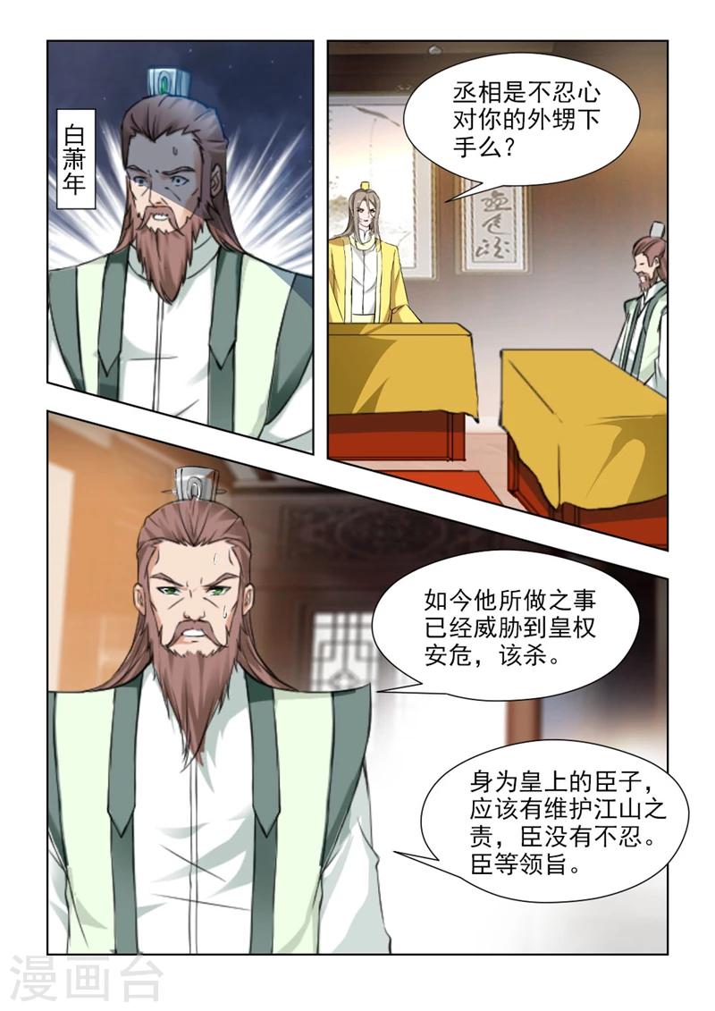 第69话1 该杀！-第140话