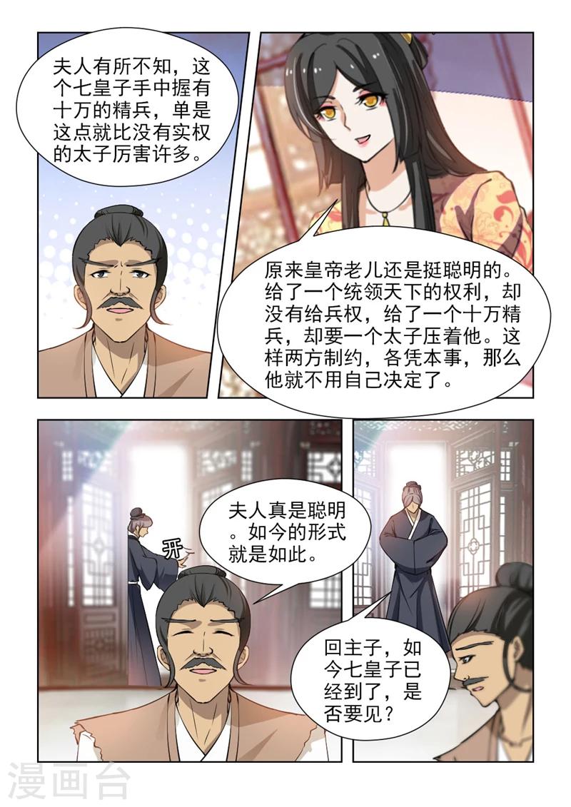 第70话1 七皇子殿下-第142话