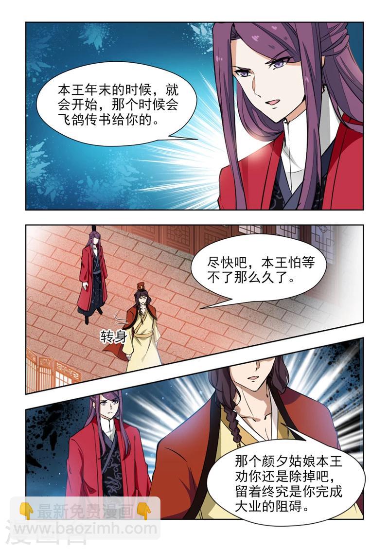 第70话1 七皇子殿下-第142话