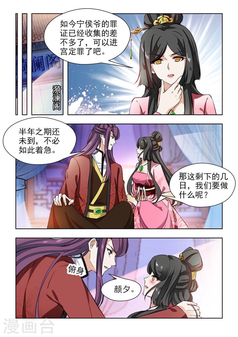 第71话1 皇上的密旨-第144话