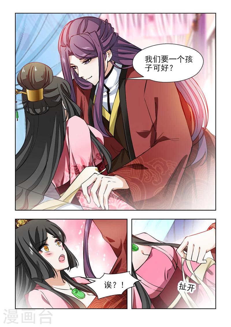 第71话1 皇上的密旨-第144话