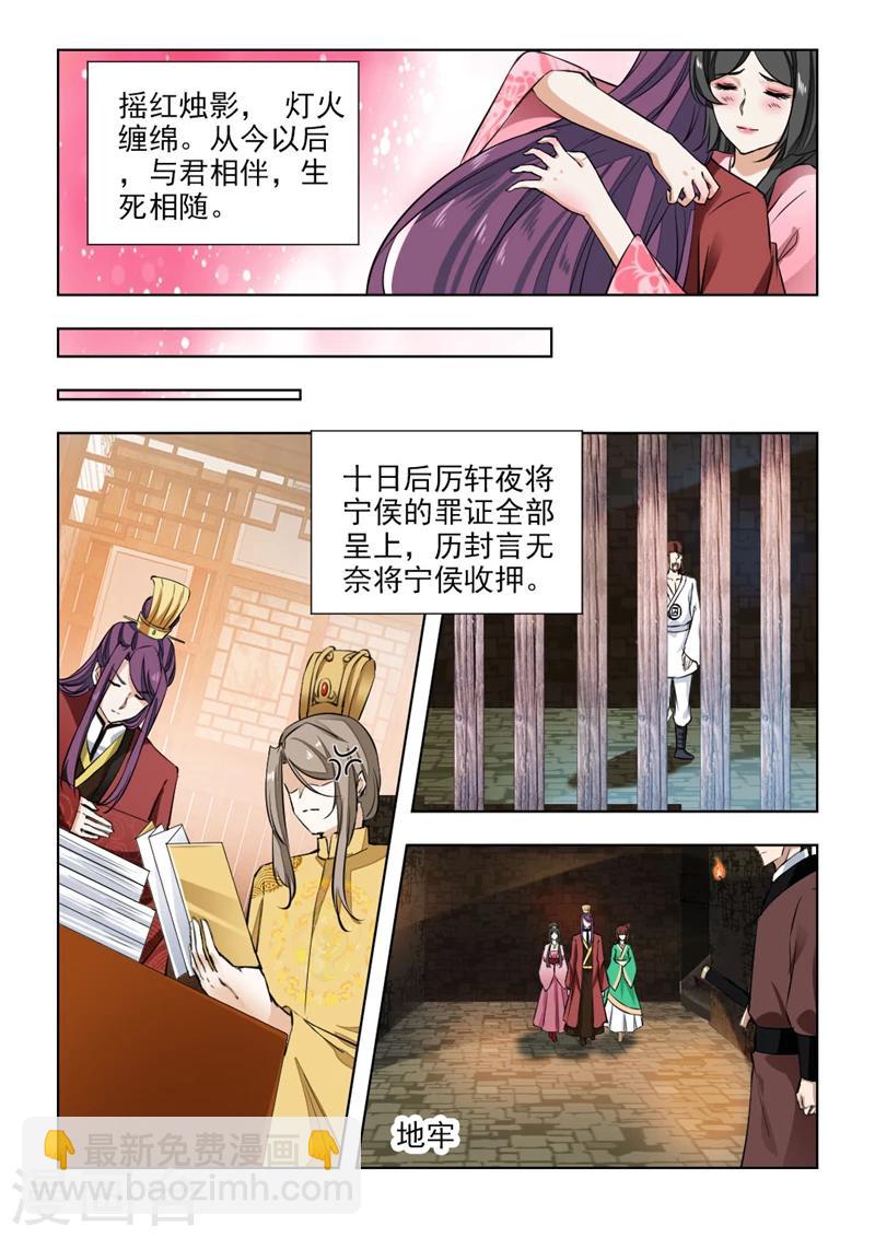 第71话1 皇上的密旨-第144话