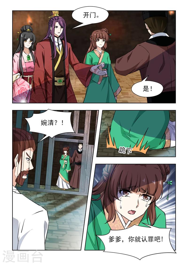 第71话1 皇上的密旨-第144话