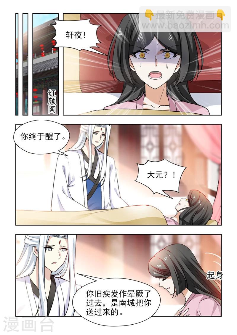 第72话1 守灵-第146话