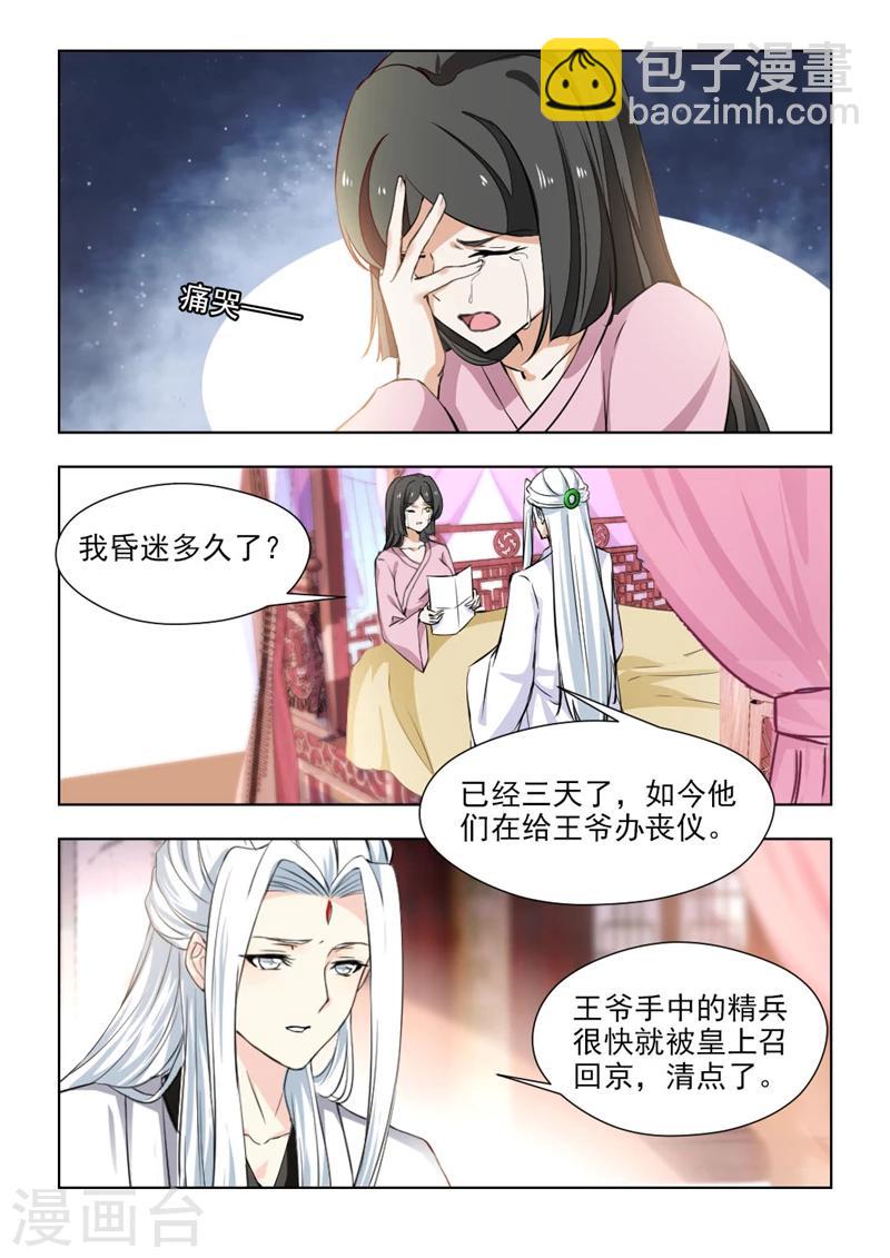 第72话1 守灵-第146话