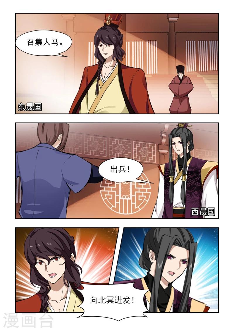 第72话1 守灵-第146话