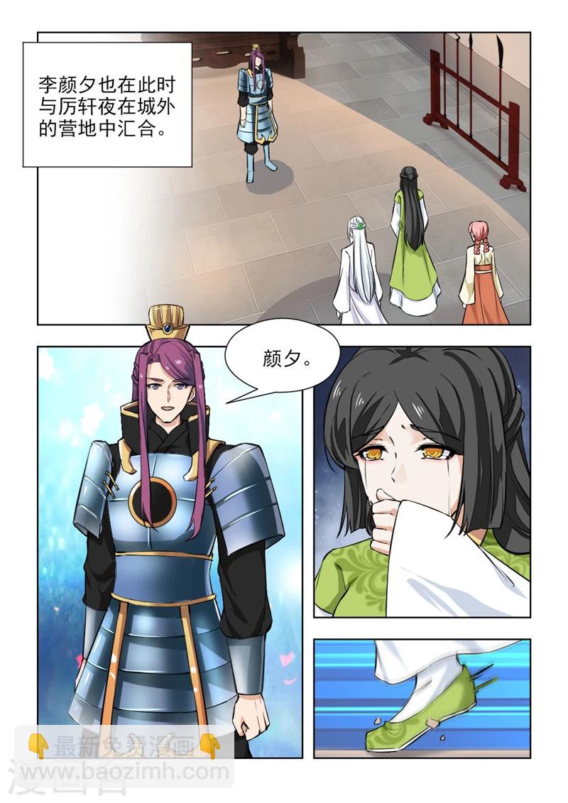 第73话1 你怀孕了-第148话