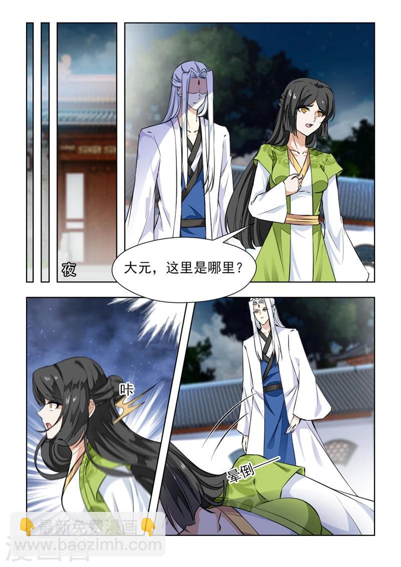 第73话1 你怀孕了-第148话