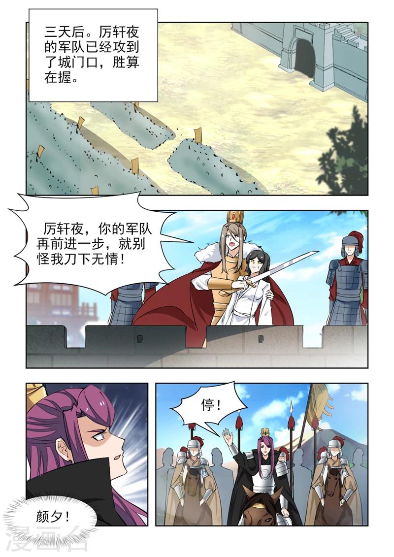 第74话1 不过是个青楼女子-第150话