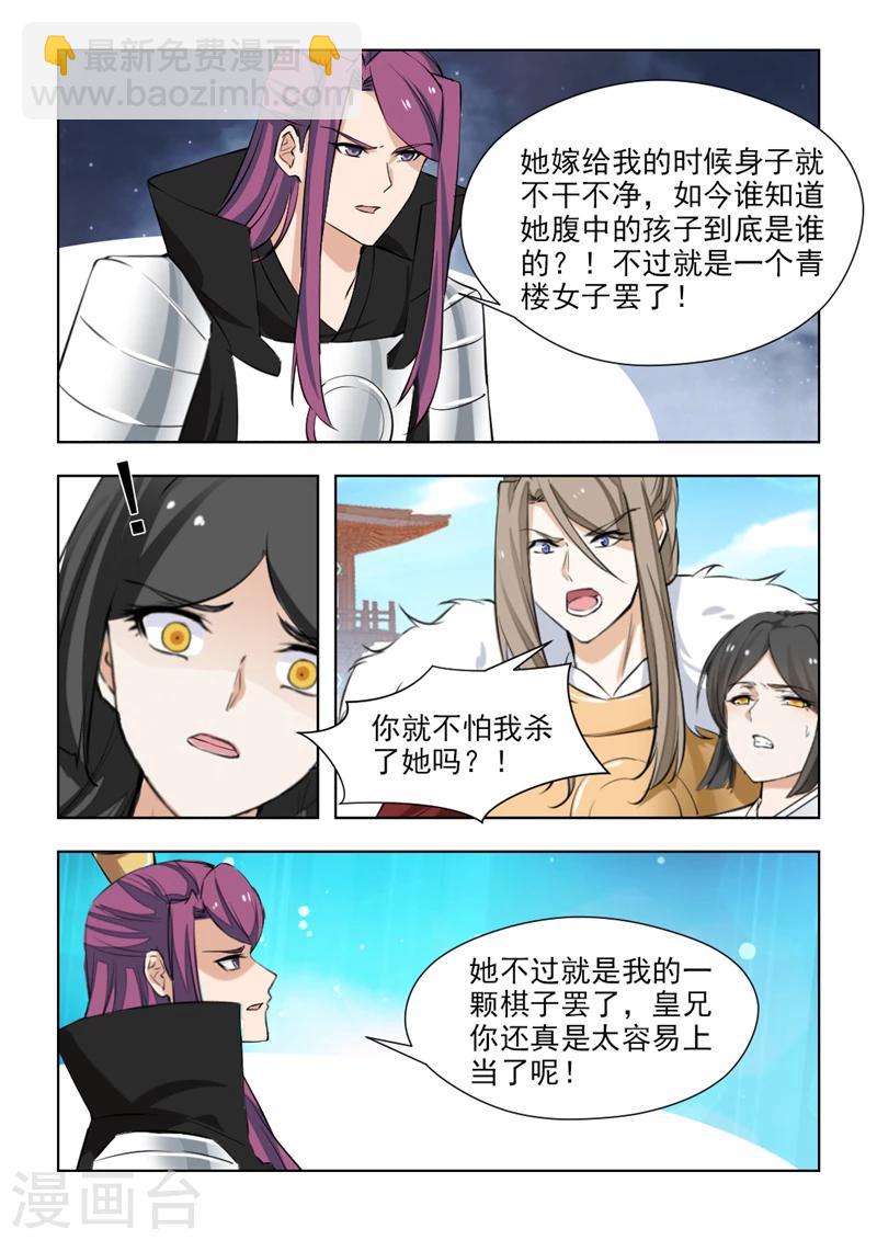 第74话1 不过是个青楼女子-第150话