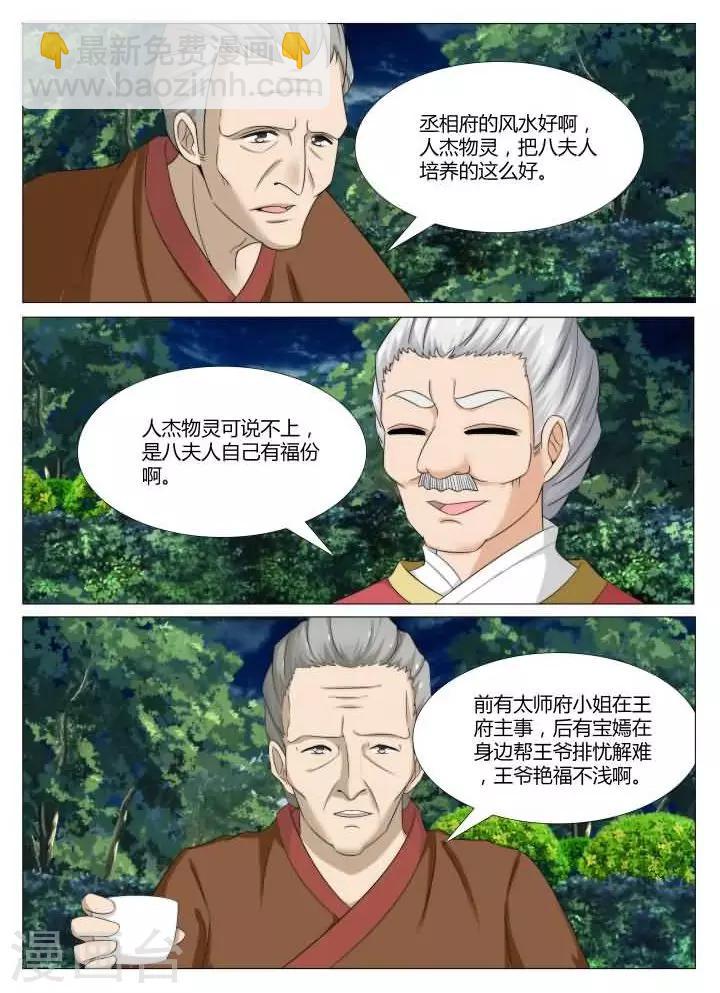 第9话上 一千年以后上-第16话