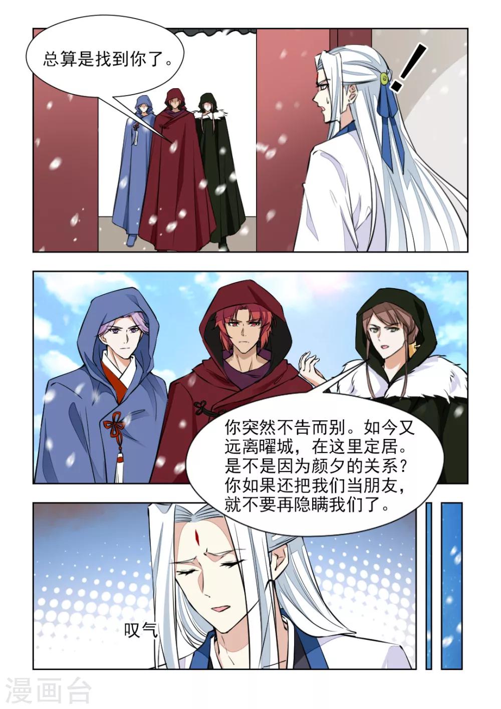 第76话1 封为皇后-第154话