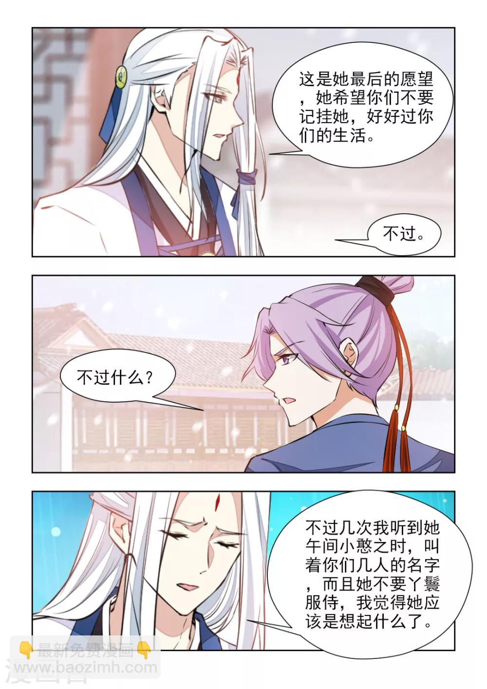 第76话1 封为皇后-第154话