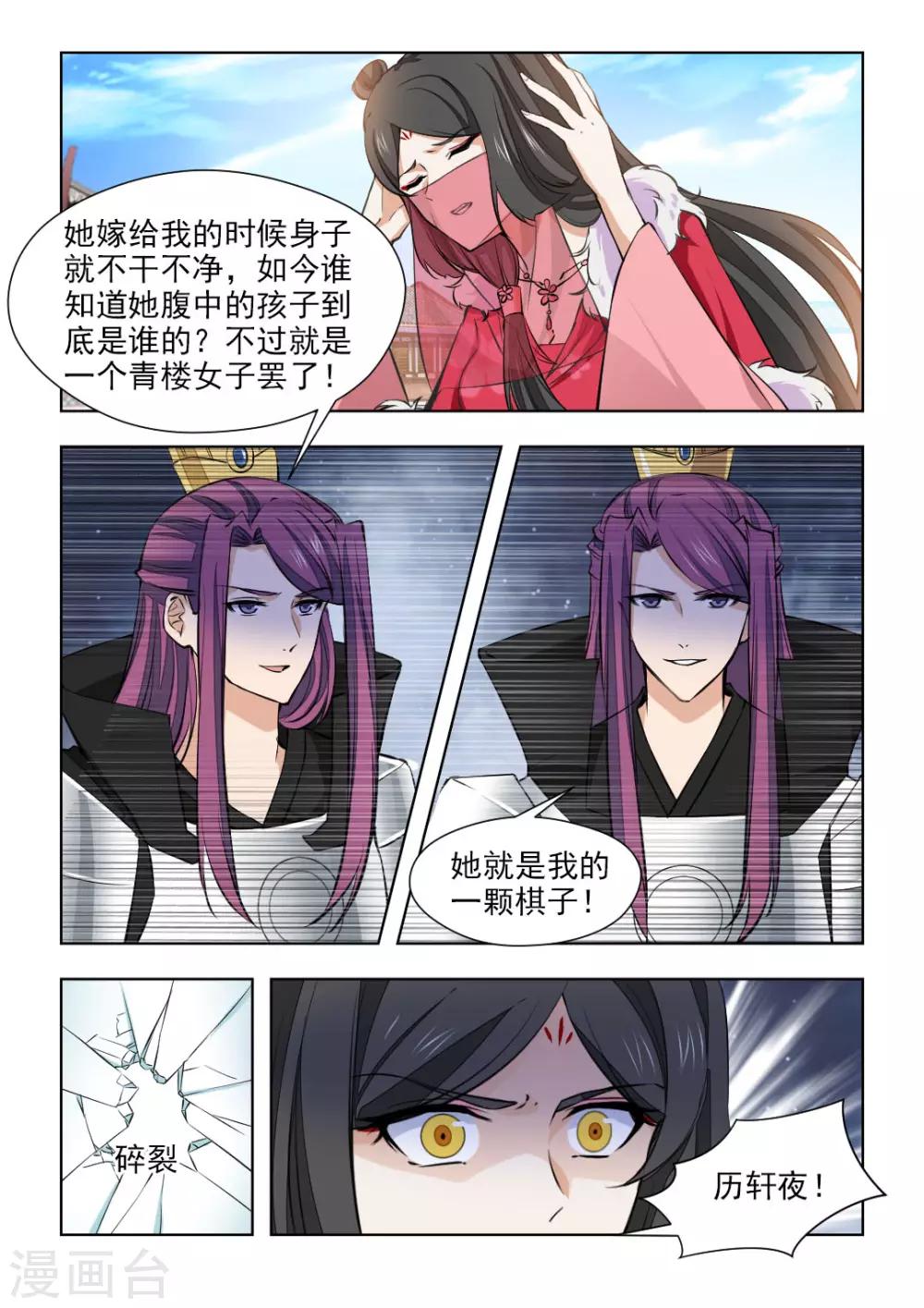 第78话1 她活着就好-第158话