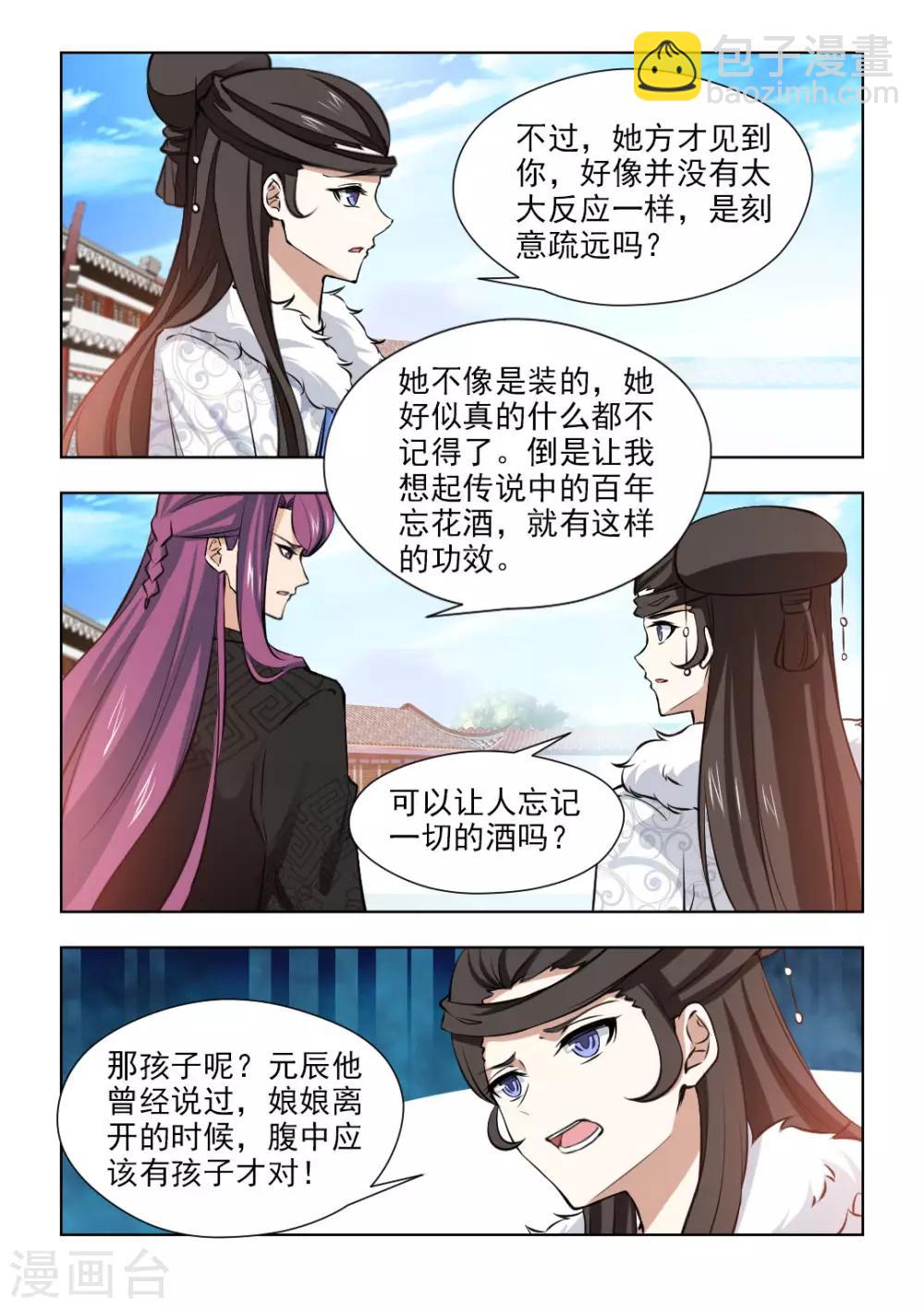 第78话1 她活着就好-第158话