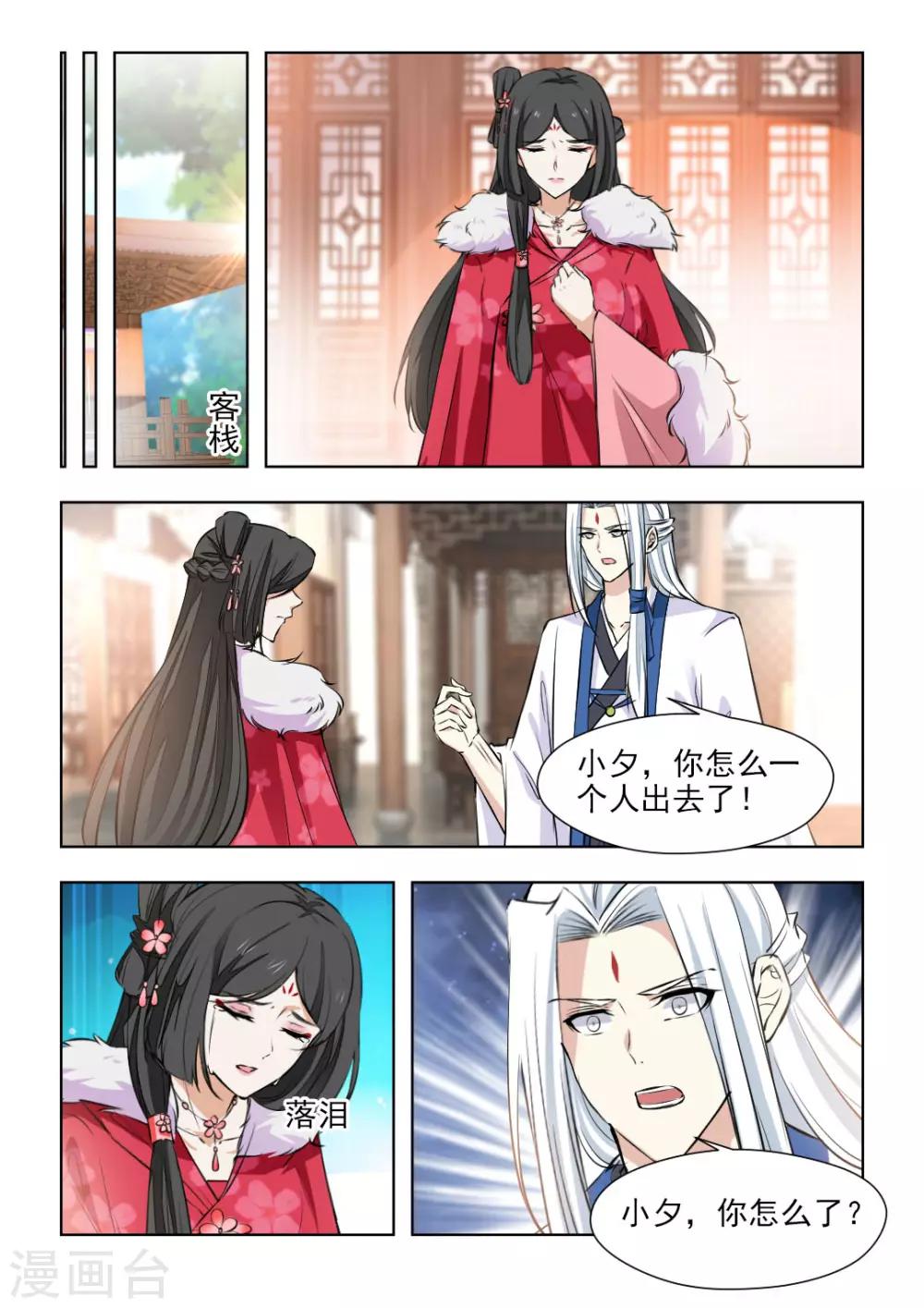 第78话1 她活着就好-第158话