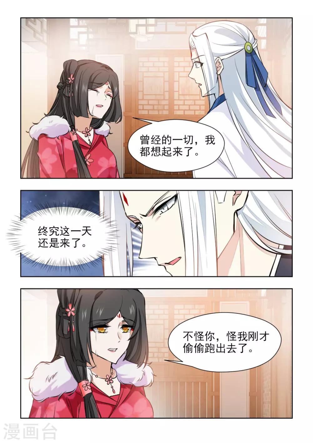 第78话1 她活着就好-第158话