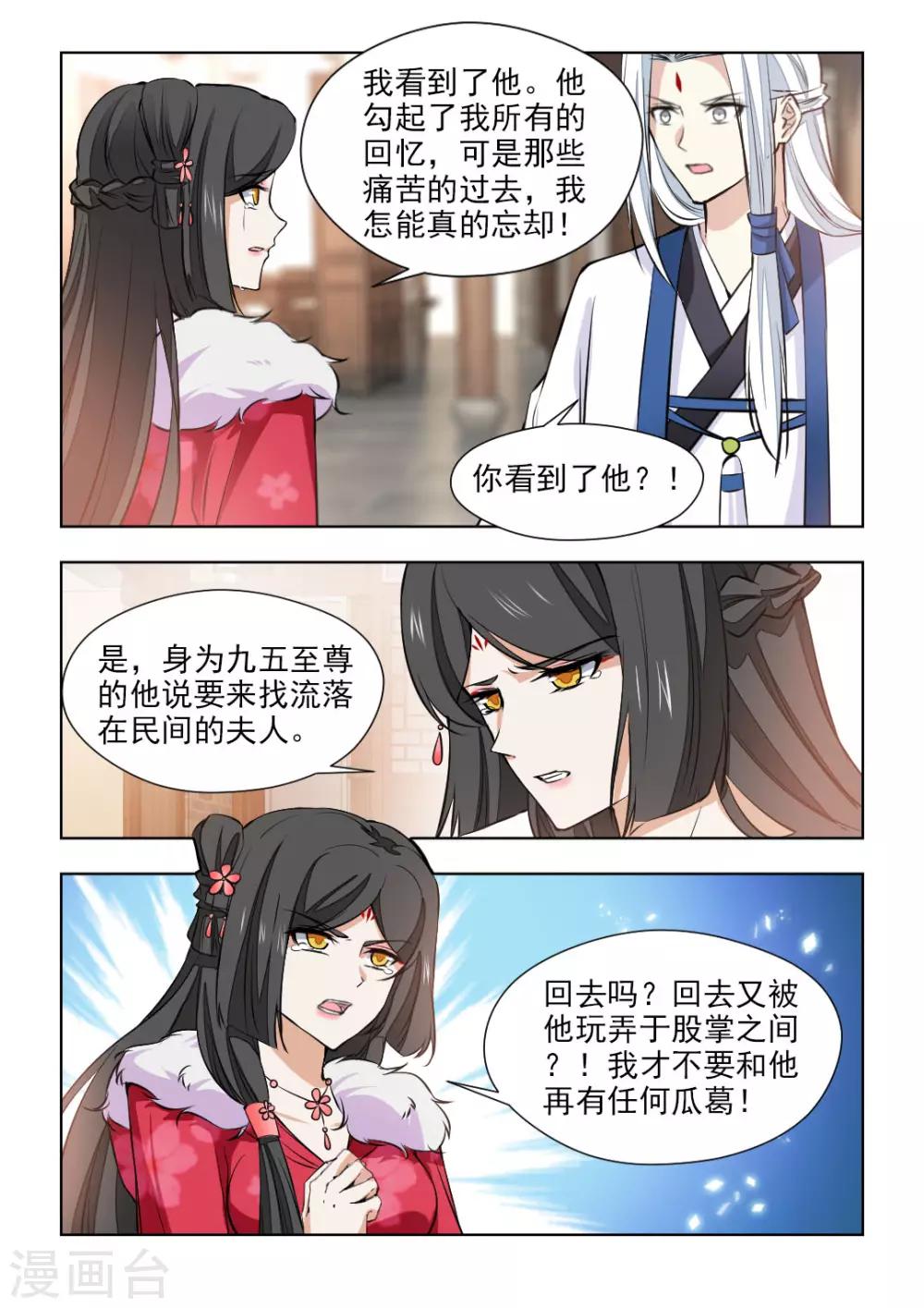 第78话1 她活着就好-第158话