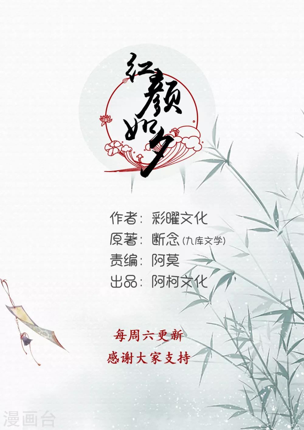 第80话1 不肯原谅-第162话