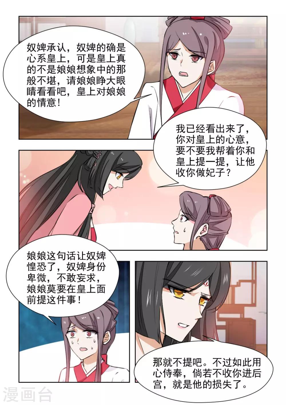 第80话1 不肯原谅-第162话