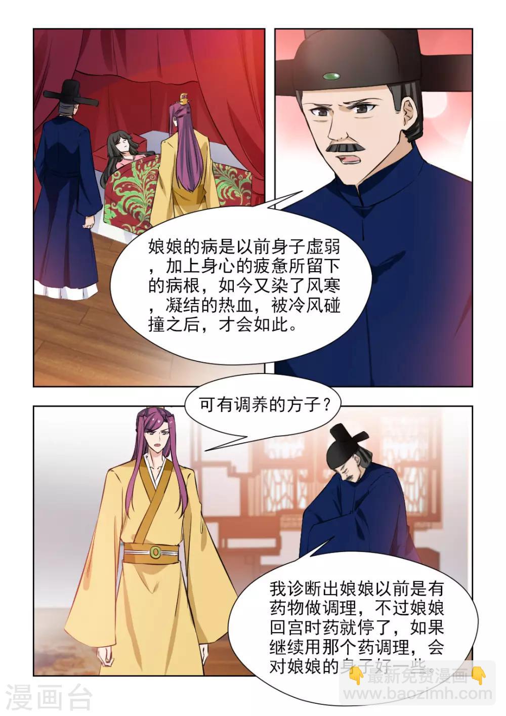 第81话1 曾是我负了你-第164话