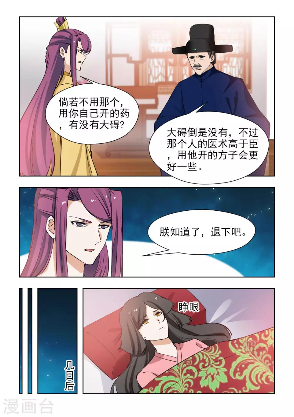 第81话1 曾是我负了你-第164话