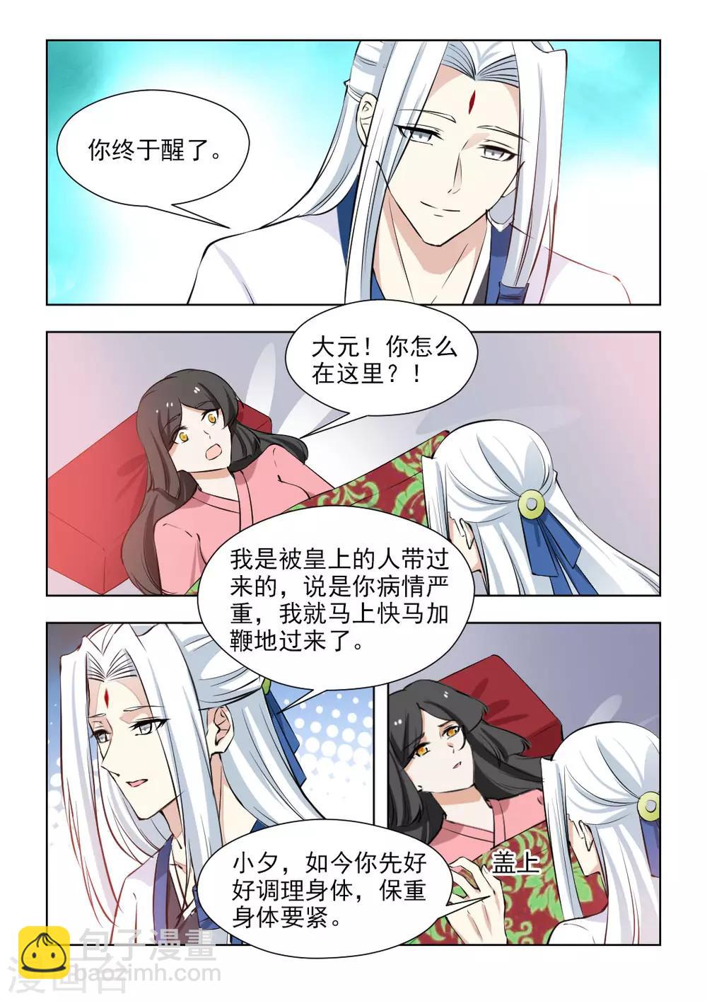 第81话1 曾是我负了你-第164话