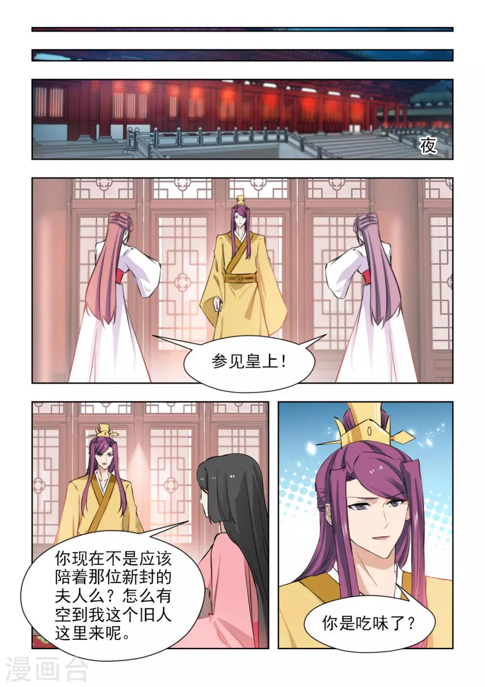 第81话1 曾是我负了你-第164话