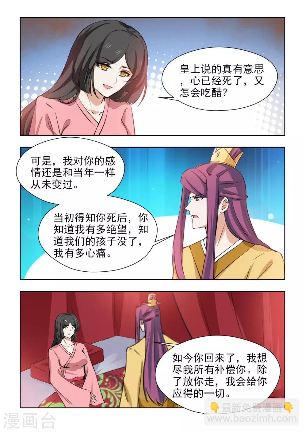 第81话1 曾是我负了你-第164话