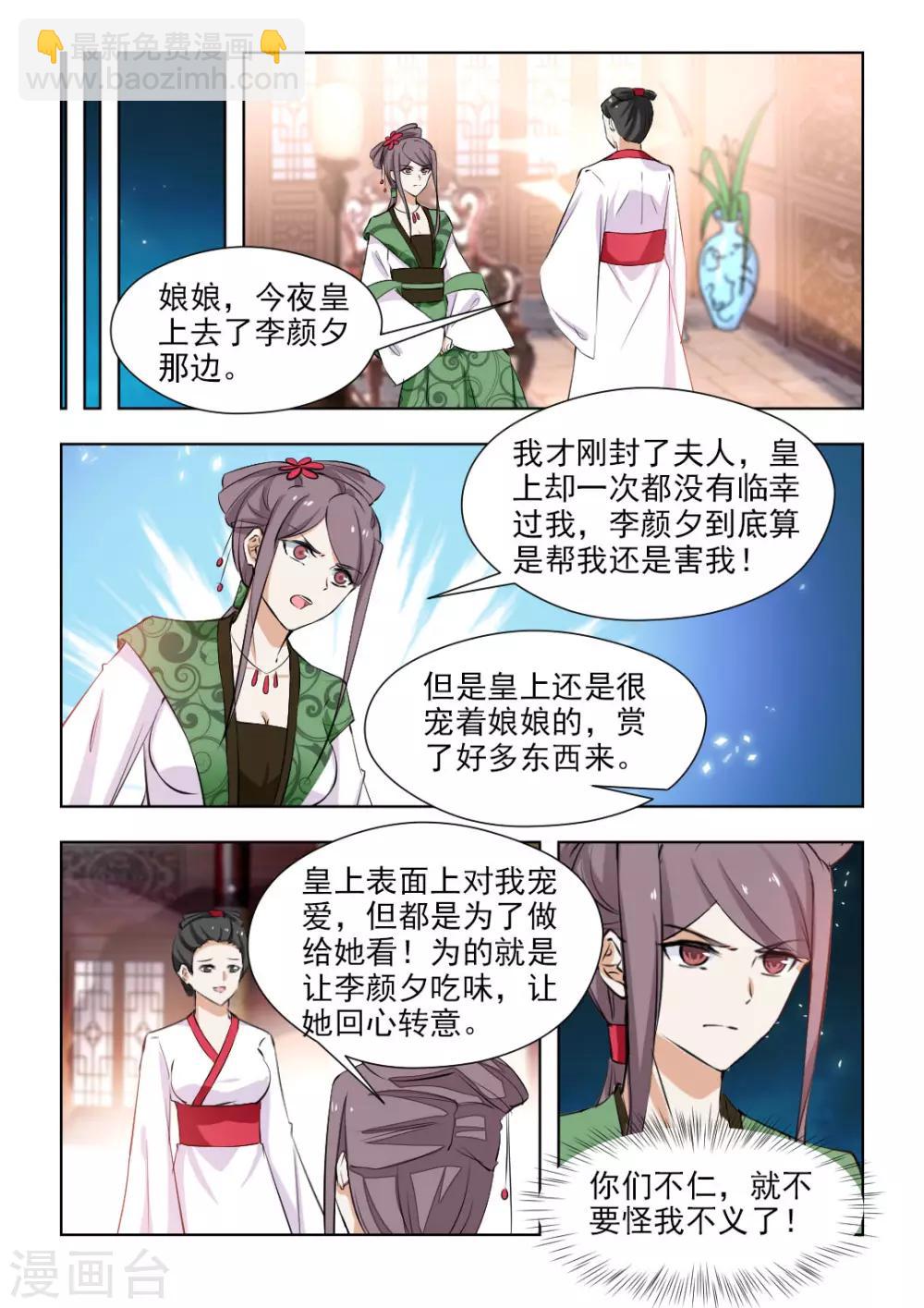 第81话1 曾是我负了你-第164话