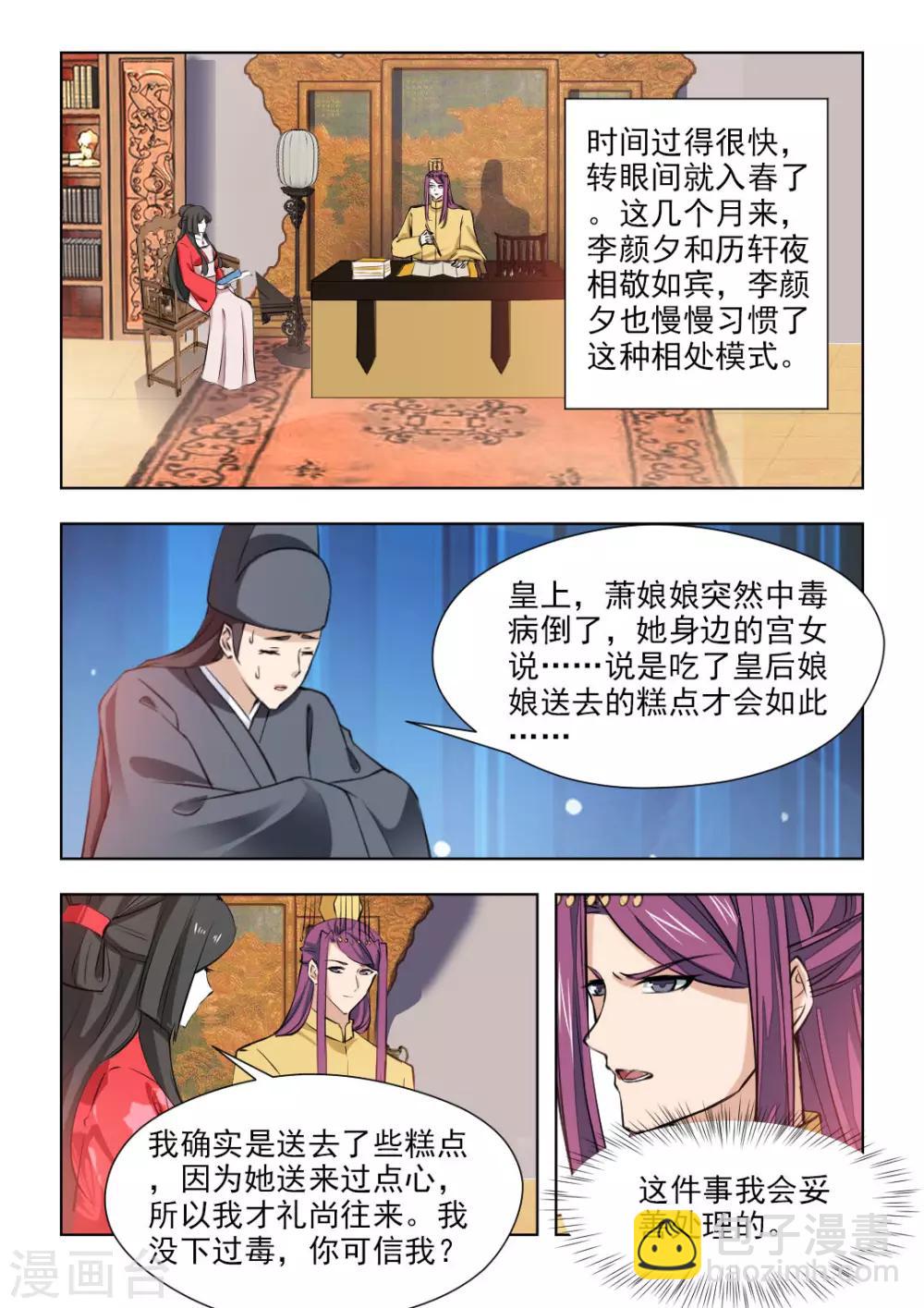 第81话1 曾是我负了你-第164话