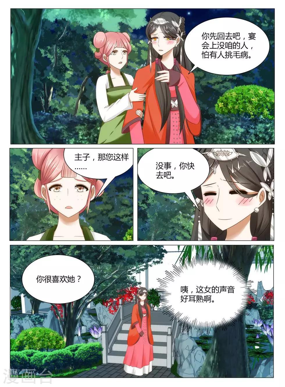 第10话上 原来有奸情！上-第18话