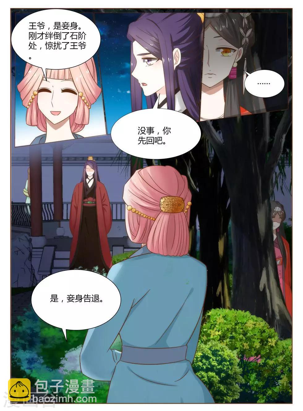 第10话上 原来有奸情！上-第18话