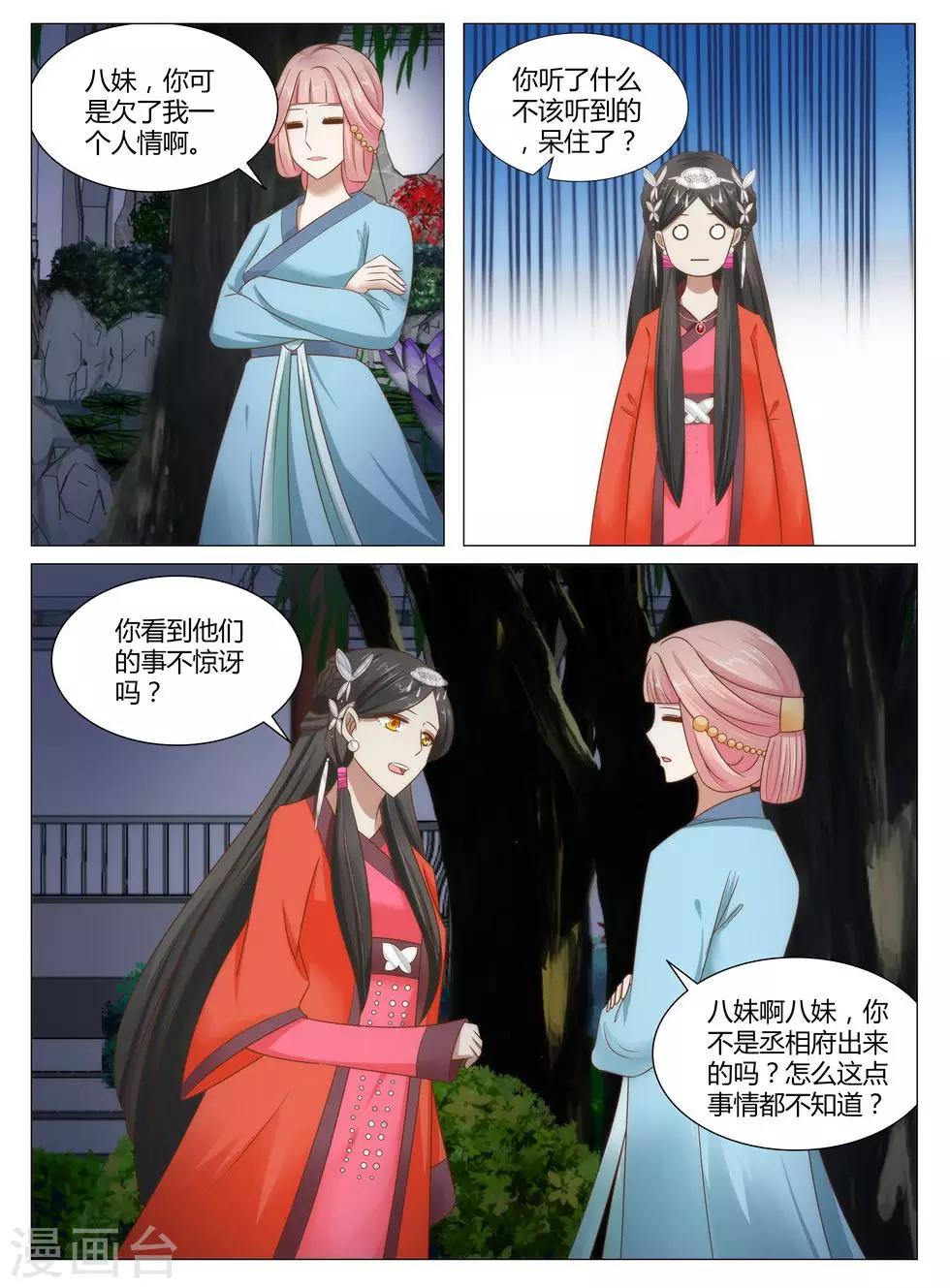 第10话上 原来有奸情！上-第18话