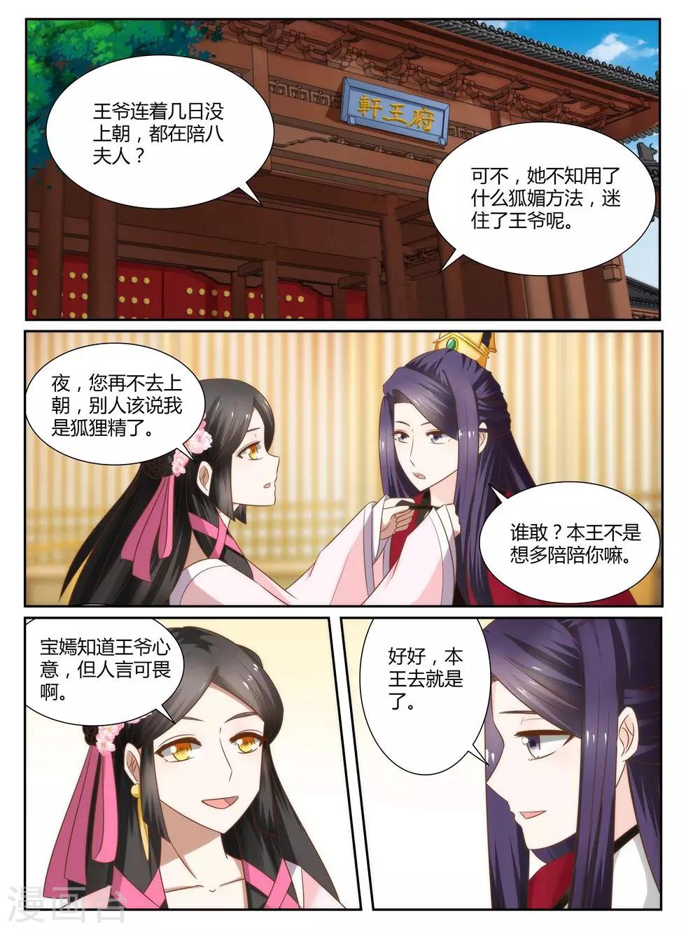 第11话上 我是不是快死了？上-第20话