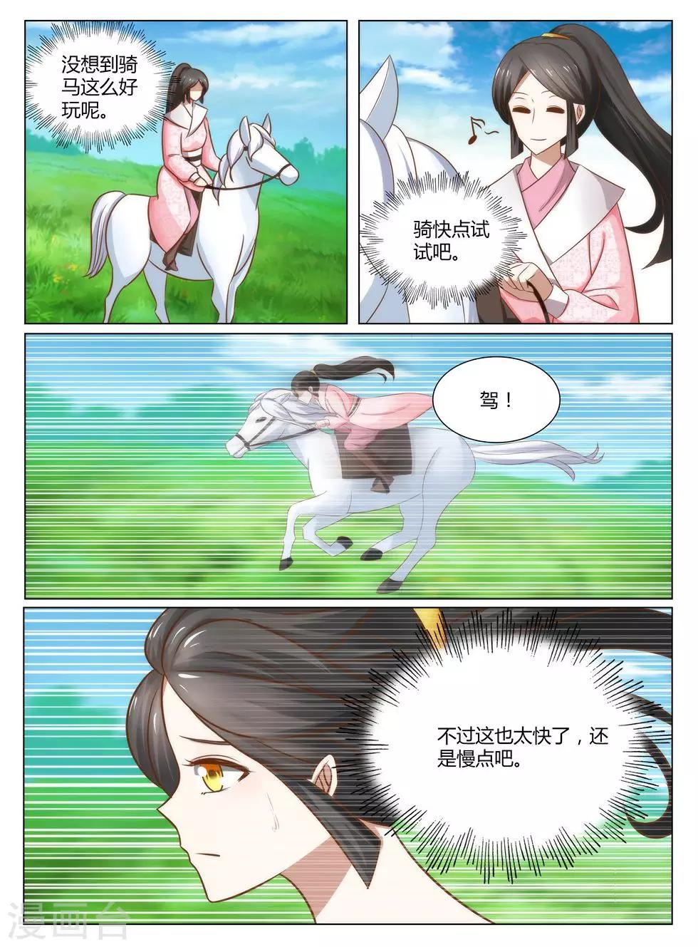 第11话上 我是不是快死了？上-第20话