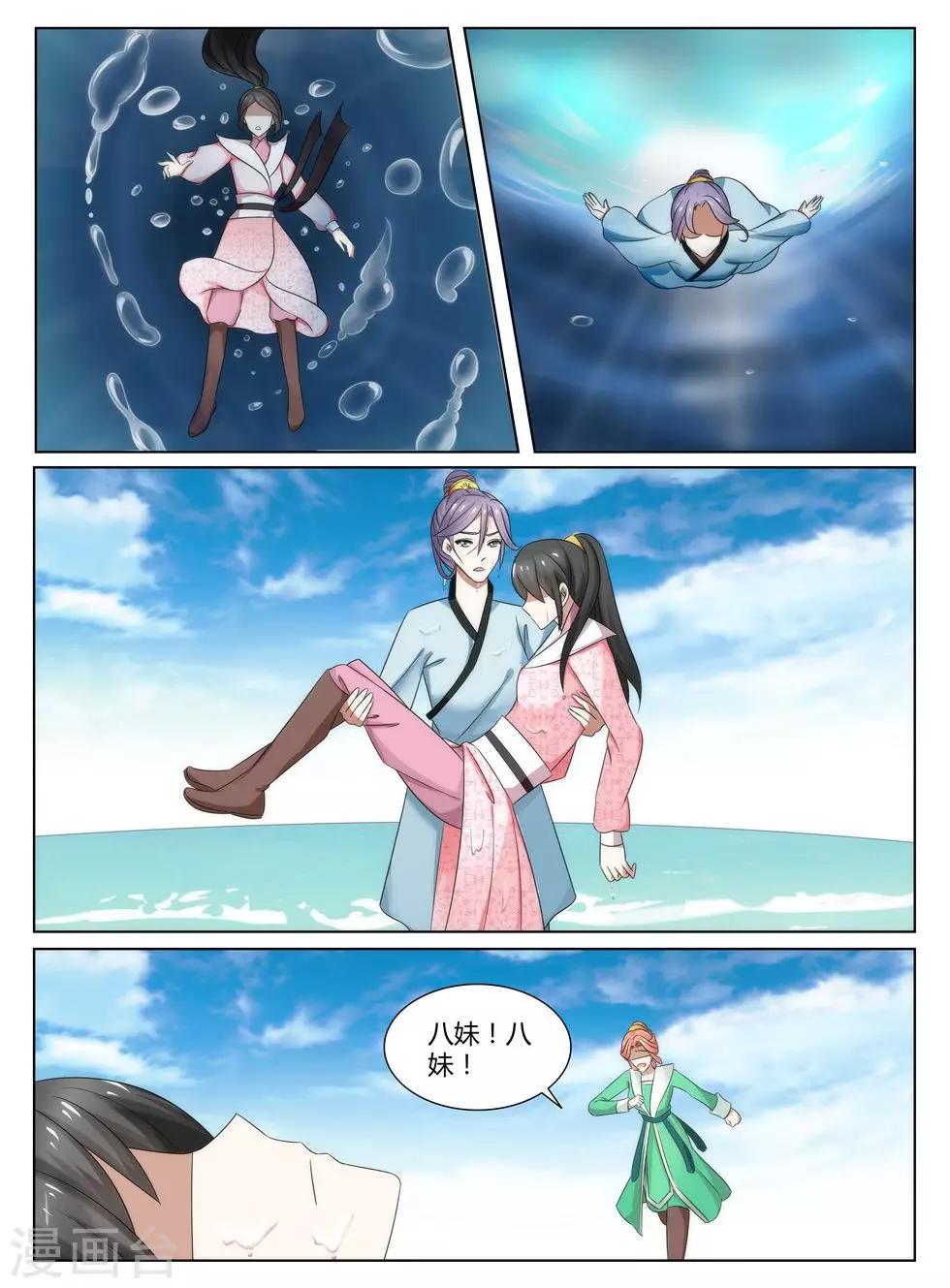 第11话上 我是不是快死了？上-第20话