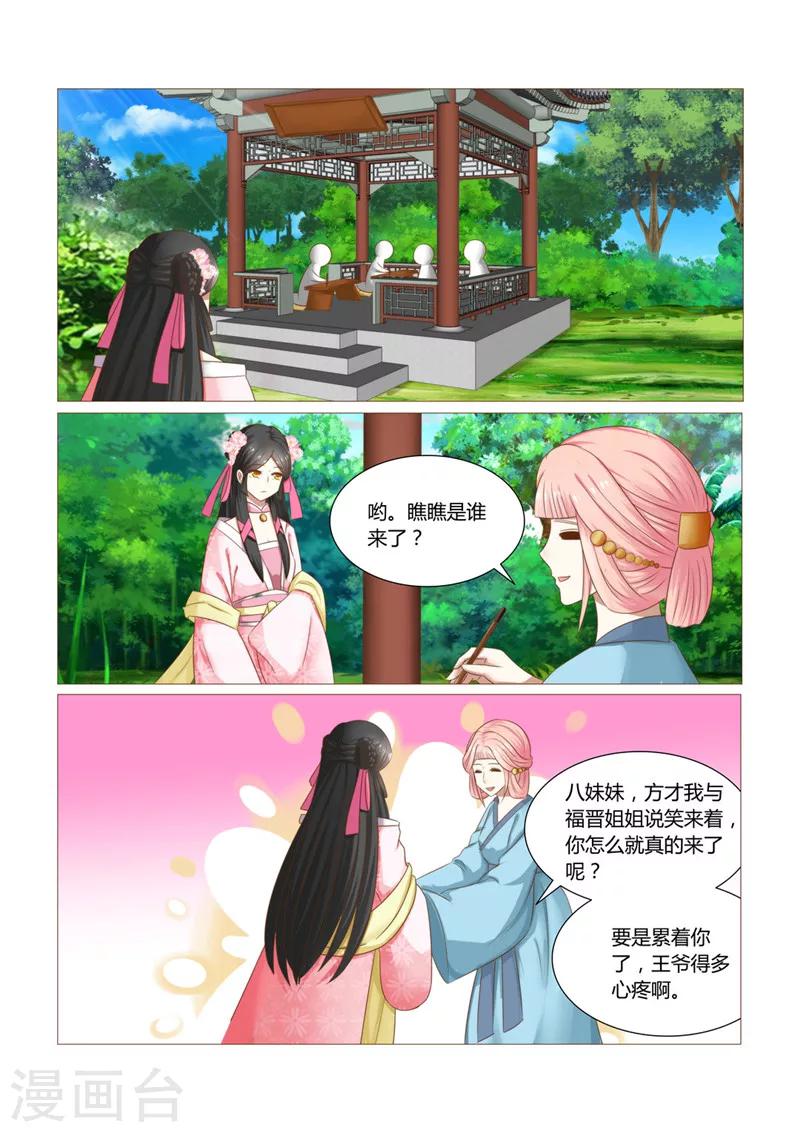 第13话上 连寄语也暗藏玄机-第24话